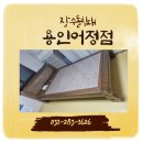 용구대로 | 장수침대 용인 기흥 용구대로 7102Q 배송 후기