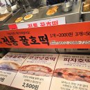 호떡분식붕어빵 네이버블로그