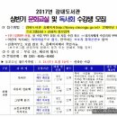 청주 신율봉 도서관/ 청주 강내도서관 북아트 강좌 모집 안내// 이미지