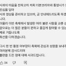 통영어부축제 관련 백종원 사과문 이미지