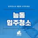좋은우리클린 이미지