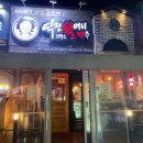 해동 당구장 이미지