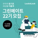 에코메이트
