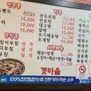 갯마을오징어포차 네이버블로그