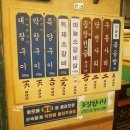 세광양대창 천호점 이미지