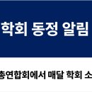 [공공데이터] 10월 학회 일정