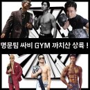 싸비복싱 멀티짐(킥복싱·컨디셔닝) | 화곡동헬스장 / 싸비복싱멀티짐 / 가격주차리뷰