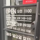 미옌 - 순천시 향매1길 17 | 용봉동 맛집 미옌 중화 비빔밥 후기