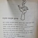 미신에 사로잡혀 있다면/쉘 실버스타인 이미지