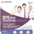 아리랑한의원 이미지