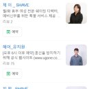 유지원헤어 - 서구 건지로250번길 29-4 | 유지원헤어