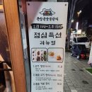 부강돈장군숯불갈비 이미지