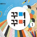 꾸며꾸며