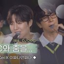 240819 유승우X케이(Kei)X이짜나언짜나(EZUZ)–DOC와 춤을 (원곡:DJ DOC) | 피크닉라이브소풍 | EP.130 | 이미지