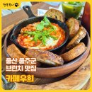 에그카페 울주군보건소점 | 울산 유모차는 어렵지만 분위기 좋은 울주군 브런치 카페우희 후기