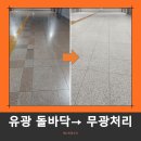 성환역 | 충청도 지하철 성환역 물갈기화강석 버너구이로 미끄럼방지하기