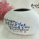 도자기캘리
