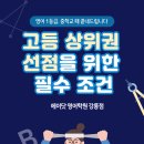 박지현영어학원