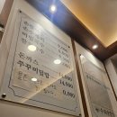 산본로431번길 | 군포 산본 맛집 | 수리산 칼국수 메뉴 포장 주차