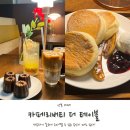 리버티 더 테이블 | 산본 카페 카페리버티 더 테이블 내돈내산 적극 추천 후기!