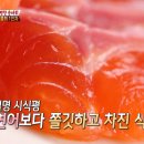 송어의집 티스토리