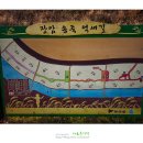 장암 송죽 억새길 이미지