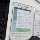 (주)천보 | 상하이 푸동 / KE881 / 매그니피센트 3인실 / 예원 / 하이디라오 / 황푸강 유람선 / 신천지 / 2만 3천보