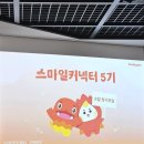 스마일스넥바