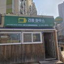 의류수선리폼 중급 | 인천 명품수선 잘하는곳 : 논현동 옷수선 리폼하우스 겨울패딩 수선 후기