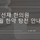 낙선재한의원 이미지