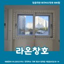 태왕유성하이빌경로당 | 대구샷시 수성구 범어태왕유성하이빌 KCC창호 확장형샷시 교체 ~!