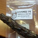 지연이네 강아지 고양이 수제간식 이미지