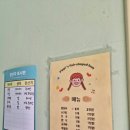 삐삐네 | 빛가람동 핫플 삐삐네 붕어빵 후기