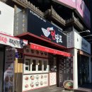 면당포용인김량장점