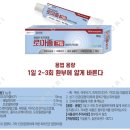 양감약국 | 광범위 항진균제:로마졸크림