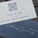 대전결혼식사회자 노상철 디자인보따리 명함제작 직접 해본 솔직 후기