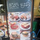 한미소프트 | 경양식의 진수, 40년 전통의 왜관 한미식당