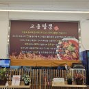 칠성반점 - 청주시 흥덕구 2순환로 1130 | 칠성반점