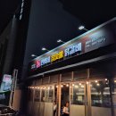 면목동 숯불닭갈비 맛집 추천 사가정 가성비 맛집 만희네 참숯불 닭갈비 후기