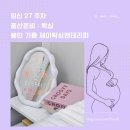 제이앤메디칼(주) | 임신27주차_출산준비_왁싱_용인 기흥 제이왁싱앤테라피