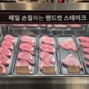 미쿡스테이크 티스토리