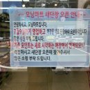 모닝마트 앞 이미지