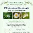 그린스텔라아뜰리에