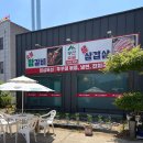 공산숯불갈비
