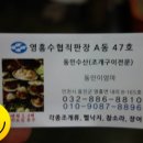 동민수산 - 중구 중앙대로 2 | 동민수산