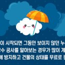 광주광산구옥상방수 이미지