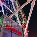 아이러브게임랜드 | [대구/중구] 동성로 이색데이트 야경명소 주차장 요금 스파크랜드