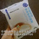 씨유화순중앙점 | [먹리어답터] 연세우유 우유생크림빵 : 씨유 신상, 구매 방법 및 가격, 칼로리, 포켓 CU 할인