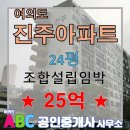 ABC부동산공인중개사사무소 이미지