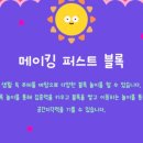 똑똑블럭 이미지